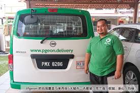 Pigeon is focusing in delivering high quality products which can increase the trust among the people. Easyparcel Malaysia Pgeon Delivery æä¾›æœ¬åœ°æœ€ä½Žä»·å¿«é€'é‚®ä»¶æœåŠ¡