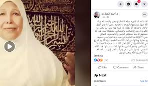 ونشر أحمد يونس صورة الراحلة عبلة وعلق قائلاً: توفيت الى رحمة الله دكتور عبله الكحلاوى اللهم اسكنها الفردوس الاعلى هي وكل من فقدناهم من احبابنا. Ø§Ù„Ø¯ÙƒØªÙˆØ±Ø© Ø¹Ø¨Ù„Ø© Ø§Ù„ÙƒØ­Ù„Ø§ÙˆÙŠ ØªØªØµØ¯Ø± ØºÙˆØºÙ„ Ù…Ø§ Ø­Ù‚ÙŠÙ‚Ø© ÙˆÙØ§ØªÙ‡Ø§ Ø¨Ø¹Ø¯ Ø¥ØµØ§Ø¨ØªÙ‡Ø§ Ø¨Ù€ ÙƒÙˆØ±ÙˆÙ†Ø§ Ø§Ù„Ø¨ÙˆØ§Ø¨Ø©