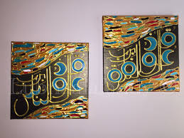 المعوذات شناشيل تراثيات فن عراقي فن رسم فنون بغداديات اشغال يدويه iraqiartist lubnaalafandy drawi islamic caligraphy art caligraphy art islamic art