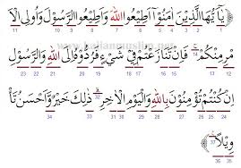 Surah dan do'a harian 6 months ago. Hukum Tajwid Surat An Nisa Ayat 59 Beserta Penjelasannya Lengkap