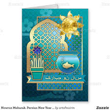Nowruz Mubarak Persian New Year Cards In Farsi
