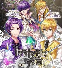 夢王国と眠れる100人の王子様 公式 on twitter 王子様 王子 夢100