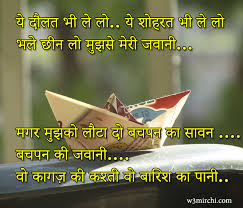 hindi shayari के लिए इमेज परिणाम