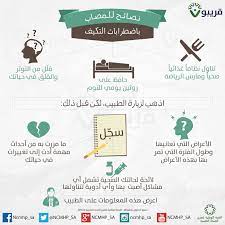 اضطراب التكيف map infographic psychology