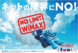 uq wimax 広告 の画像検索結果 バナーデザイン バナー デザイン
