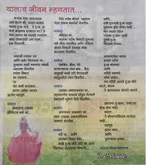 If You Can Keep Your Head When All About You Meaning In Marathi Pin By Snehal Madan On Literature Shayari Poems Marathi Poems Poems Literature