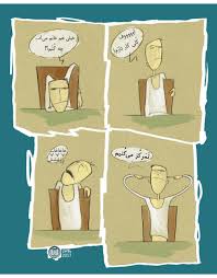 1396 2017 Art Illustration Comedy Fun Funny Shiraz Iran Comic Comicbook Storytelling Concept Imagination Design Comics Comic Books Storytelling