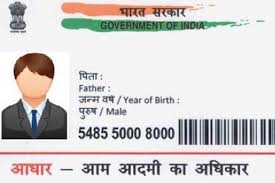 And it is considered as an identity proof of residence in india and it is not a proof of citizenship. Aadhar Card E Aadhaar Card Status Application Updates Headlines Of Today