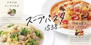 イタリアントマト メニューデザイン レシピ イタリアン メニュー