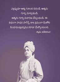 Pin On Swami Vivekananda Quotes