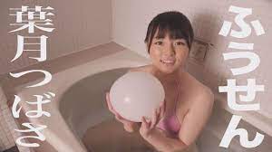 葉月つばさ、ヌード画像まとめ！遂に乳首解禁した過激グラドルの乳首透け、ポロリなど徹底特集！仝仝 | エロ画像ときめき速報