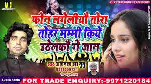 (मम्मी तोहर लब लब गाईर देलकौ गे जान ) AVINASH JHA NUNU I MAITHILI DJ SONG  2019 I