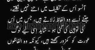 Pin By Azhar Khan On Urdu Quotations Sweet Words Deep Words