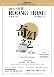 Nga kor ming hadir di bukit aman rakam keterangan. å¥‡å¹»ä¹‹è‰ºmiracle Of Master Roong Huah Art Gallery Facebook
