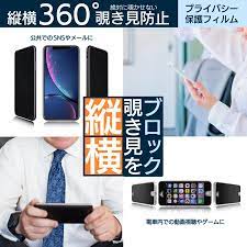 送料無料☆Agrado iPhone 11Pro 覗き見防止フィルム ブルーライトカット のぞき見防止 アンチグレア  :mr2b082m8jr3f:グローバルリッチ - 通販 - Yahoo!ショッピング