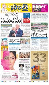 She is representing the dunkirk fire company. Sakshi News Paper Today In Telugu Ap New Paper Telugu Image