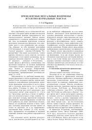 Символика и политическое значение жеста Ленина