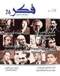 حل الفنان الكويتي محمد الصيرفي ضيفًا على برنامج كشف حساب الذي تقدمه الإعلامية الكويتية مي العيدان، حيث أثار جدلًا واسعًا بسبب تصريحاته. Calameo Fikr Magazine 26