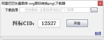 The site owner hides the web page description. é˜¿é‡Œå·´å·´çŸ¢é‡å›¾æ ‡å…è´¹ç‰ˆä¸‹è½½ é˜¿é‡Œå·´å·´çŸ¢é‡å›¾æ ‡æœ€æ–°ç‰ˆv2021 1 å…«é›¶æ‰‹æœºä¸‹è½½ç«™