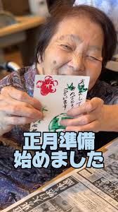 #介護 #介護施設 #介護施設で働こう #年賀状
