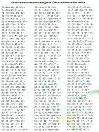 примеры по математике 4 класс на умножение и деление распечатать Raspechatat Primery Po Matematike 3 Uroki Matematiki Uroki Pisma Matematicheskie Uprazhneniya