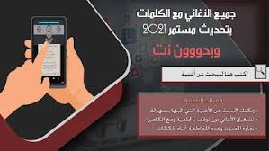 شاطر أغنية من روائع ونوادر أنغام ,shater ,angham old songs bebasata keda master i انغام قديم ببساطه كده ماستر ,انغام اغنية الغيره 1989. Ø¬Ù…ÙŠØ¹ Ø§ØºØ§Ù†ÙŠ Ø§Ù†ØºØ§Ù… Ø¨Ø§Ù„ÙƒÙ„Ù…Ø§Øª ÙˆØ¨Ø¯ÙˆÙ† Ù†Øª 2021 Ù‚Ø¯ÙŠÙ… Leikir A Google Play