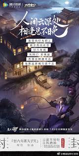 Little Red Panda In A Big Wild World Mo Dao Zu Shi Donghua Official Promo Posters Will their love be clear no matter what?. mo dao zu shi donghua