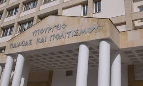 Υπουργείο εθνικής παιδείας και θρησκευμάτων οδός. H Anakoinwsh Toy Yp Paideias Gia Ta Kroysmata Se Sxoleia Super Sport Fm H Koryfaia Pagkypria A8lhtikh Syxnothta Ths Kyproy