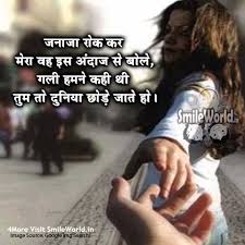We did not find results for: Maut Death Shayari Smileworld