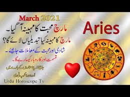 It symbolizes that you are the pillar of most relationships, be it business or personal. Video Horoscope In Urdu