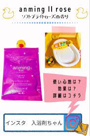 入浴剤 anming ii rose rose white out tape