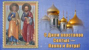 Еще в 324 году, во времена. Den Petra I Pavla 12 Iyulya 2019 Chto Za Prazdnik Chto Mozhno I Chto Nelzya Delat V Etot Den