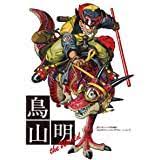 19 tamashii nations bandai s.h. Amazon Com 30th Anniversary Dragon Ball Super History Book Video Game V Jump Video Games