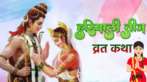 Devon Ke Dev Mahadev