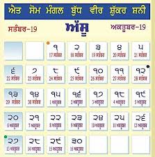 Desi Month Date Today 29th September 2019 Sunday 13th Assu Https Www Raavna Com P 2533 Datetoday Desicalen Date Today February Calendar Hijri Calendar