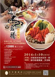 迎馬奔騰 新春團慶經典西式年菜發揮海陸大餐的饗宴