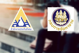 ประกันสังคม เยียวยาโควิด 19 ข้อมูลล่าสุดปี 2564 สำหรับ. à¸›à¸£à¸°à¸ à¸™à¸ª à¸‡à¸„à¸¡ à¹à¸ˆà¸‡ à¸œ à¸— à¸§ à¸²à¸‡à¸‡à¸²à¸™ à¹€à¸žà¸£à¸²à¸° Covid 19 à¸¥à¸‡à¸—à¸°à¹€à¸š à¸¢à¸™à¸£ à¸šà¸›à¸£à¸°à¹‚à¸¢à¸Šà¸™ à¸«à¸™ à¸²à¹€à¸§ à¸š à¸›à¸£à¸°à¸ à¸™à¸ª à¸‡à¸„à¸¡ à¹€à¸— à¸²à¸™ à¸™ Techsauce