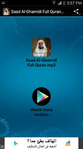 Saad Al Ghamidi Full Quran Mp3 For Android Apk Download