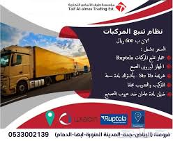 حراج الأجهزة جهاز تتبع السيارات الاوربى بتقنية gps و gprs taif ads