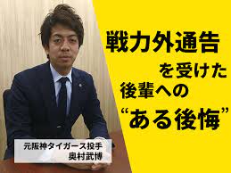 戦力外→公認会計士に転身成功。元阪神投手をやる気にさせた“ある後悔”