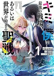 Visual Dan Staf Anime Kimi To Boku No Saigo No Senjou Di Ungkap Anime Saku Di 2020 Animasi Novel Penyihir
