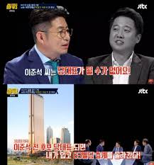 #알고리줌 이준석, 국민의힘 당대표 될까? O1krtq Kgky Mm