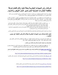 شركات رش المبيدات الحشرية بمكة دليل ارقام افضل شركة مكافحة الحشرات المنزلية الصراصير النمل الابيض وا Furniture Store Photo