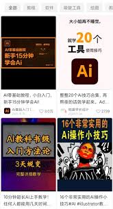 千万别买！AI教程泛滥成灾，大部分免费都没什么价值？-腾讯新闻