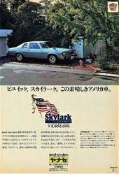 パスワード認証 ビュイック ヤナセ ビュイック スカイラーク