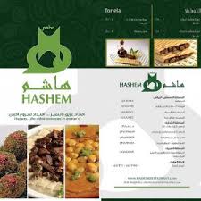 مطعم هاشم في الخرج