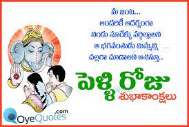 A very happy 50th wedding anniversary to both of you. Pelliroju Subhakankshalu Marriage Day Telugu Wishes Pellirojusubhakankshalumarriagedayteluguwish Happy Anniversary Wishes Happy Anniversary Quotes Marriage Day