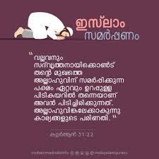 Check spelling or type a new query. Quran Malayalam Status Gambar Islami