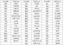 اسماء الولايات الامريكية معلومات شيقة عن عدد ولايات امريكا احاسيس بريئة