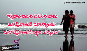 friendship day in telugu కోసం చిత్ర ఫలితం